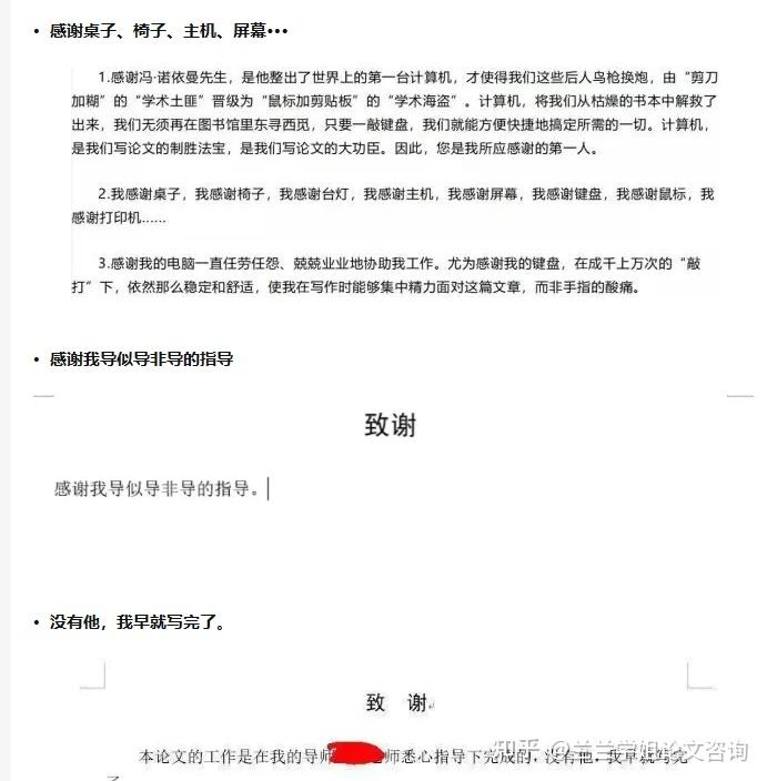 论文致谢和结语怎么写呢？论文致谢和结语怎么写呢？ - 知乎