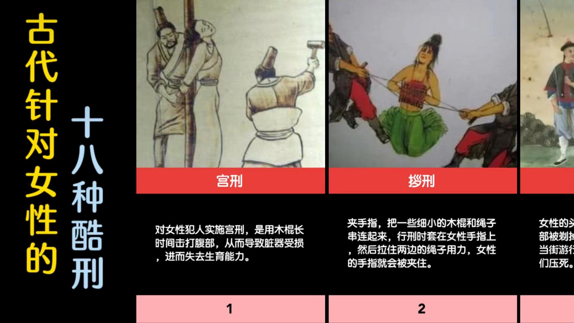 古代五种刑罚图片