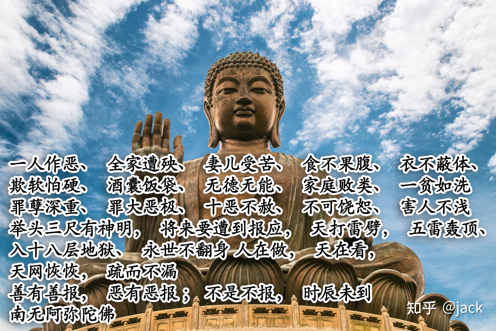 疏而不漏入十八层地狱,永世不翻身举头三尺有神明,将来要遭到报应,天