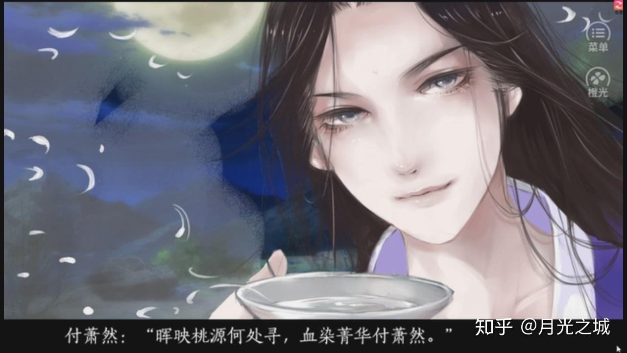 如何评价橙光游戏君心我心贰中的付萧然付惜软软