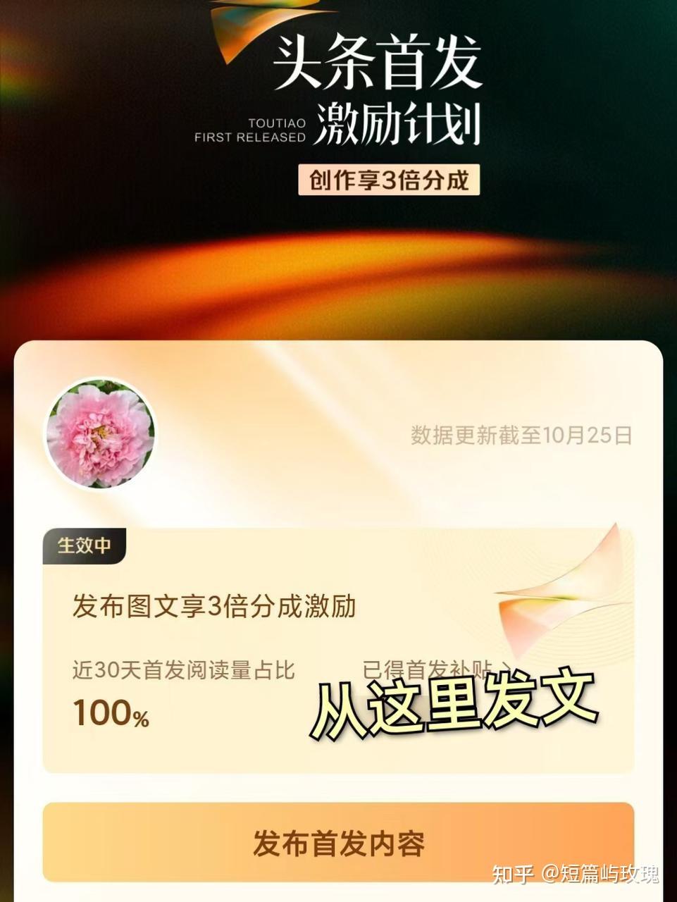 新闻头条赚钱有没有什么风险呢知乎(头条新闻赚钱是真的吗钱什么时候到账)