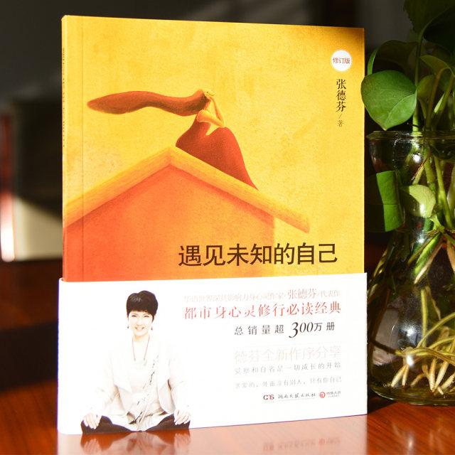 《遇见未知的自己》认识另外的自己！（下） - 知乎