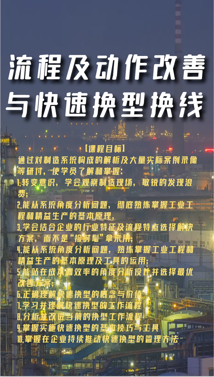 流程及动作改善与快速换型换线 - 知乎