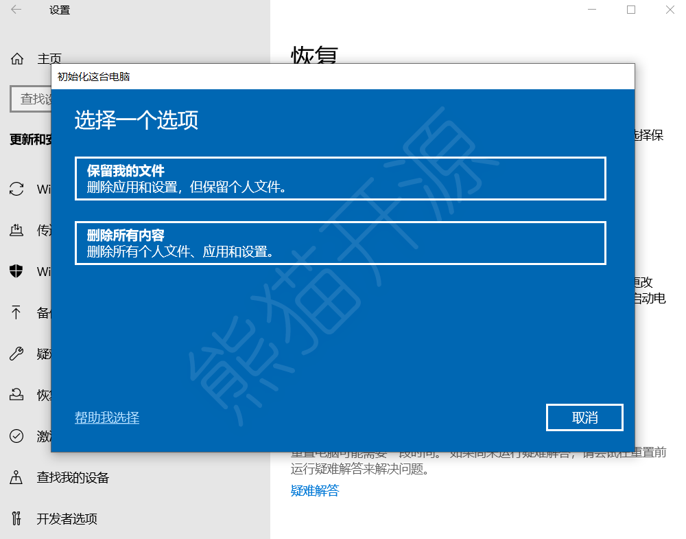 打開系統設置,依次點擊