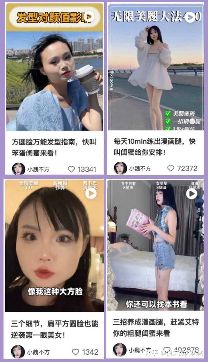 4个月涨粉25w+，她的人设打造超适合普通人学习|11月涨粉榜TOP100 - 知乎