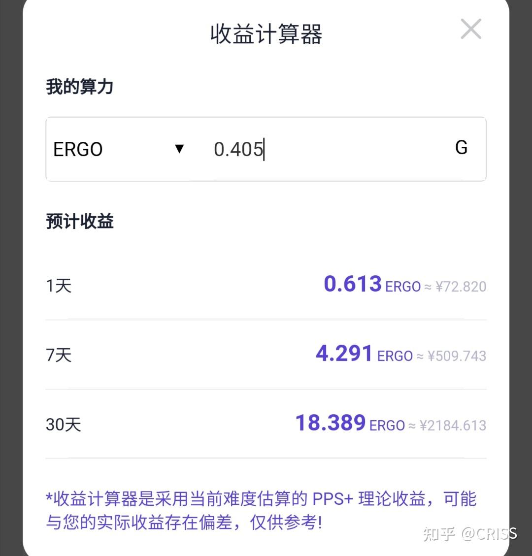 eth算力表图片