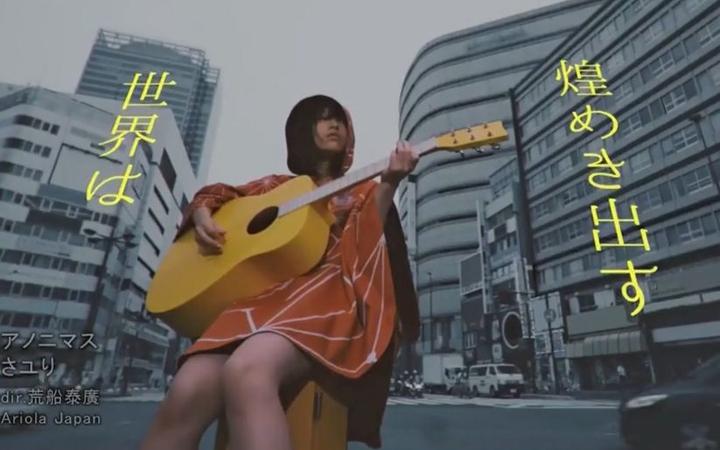 所有人的故事 一个人的故事 一代人的故事 酸欠少女さユり精神剖析 知乎 所有人的故事 一个人的故事 一代人的故事 酸欠少女さユり精神剖析 知乎
