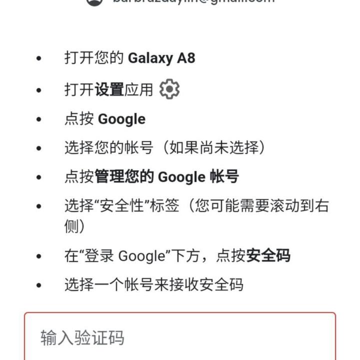 账号验证码登录怎么取消密码保护呢