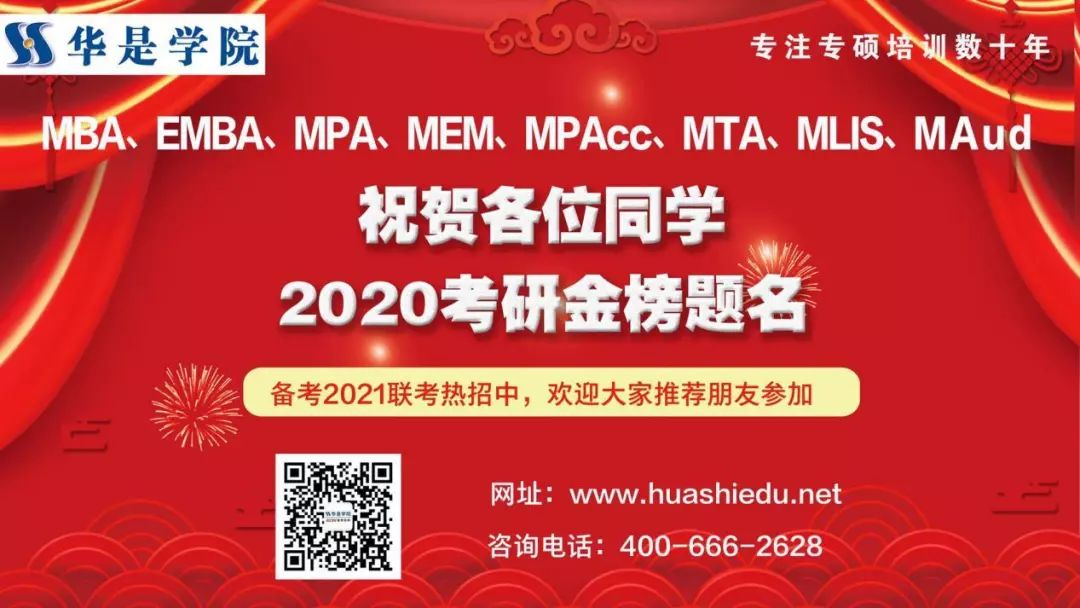 2017mba国家线(2021mba国家线175)