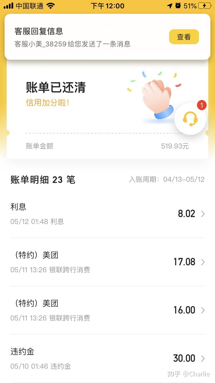 美團上海信用卡這樣存在欺詐嗎