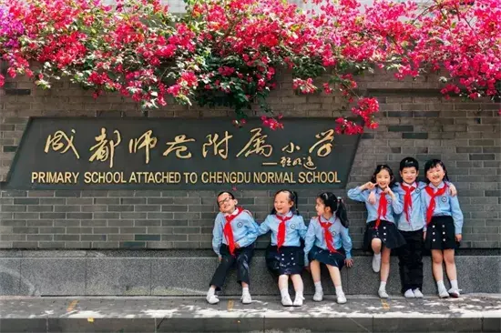 01,关于学校:成都师范附属小学(以下简称"成师附小"),位于学道街55号