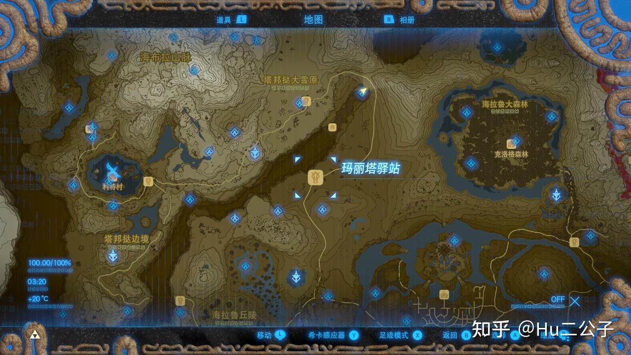 《塞尔达传说:荒野之息》新手攻略——全支线(5)