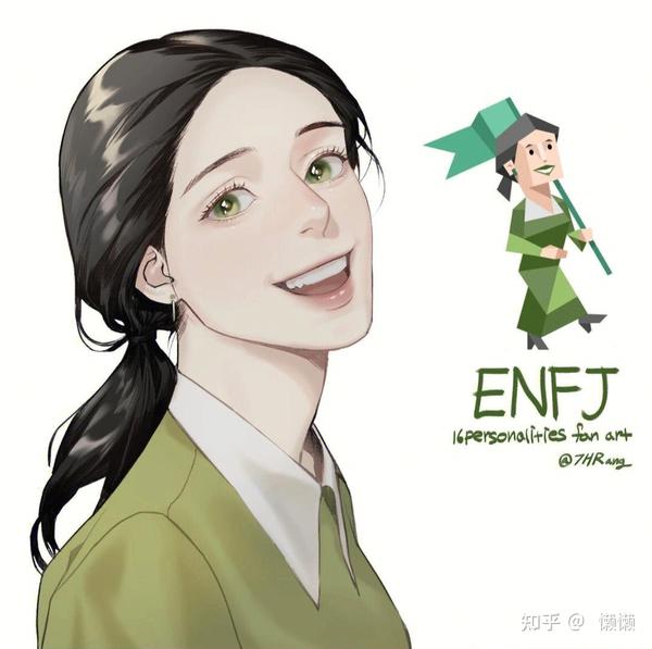 Enfj型人格适合的职业 知乎