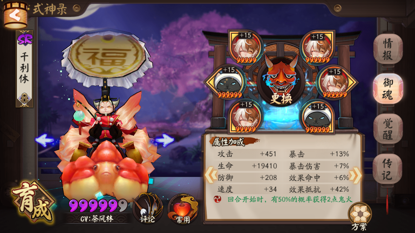 阴阳师式神五个字名字取什么好(最好是古风的