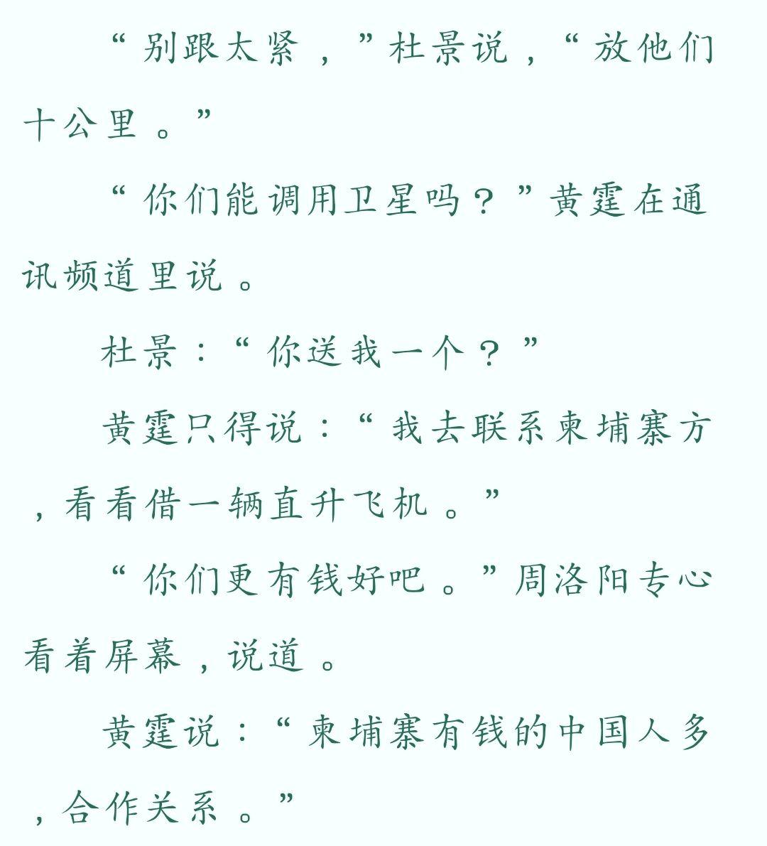 如何评价非天夜翔新作《天地白驹》? - 知乎