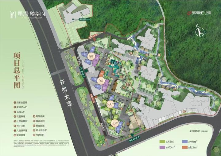黄埔区【星河臻华府】科学城新盘来袭!100%实用率+双山环绕,210万上车南向三房两卫! - 知乎