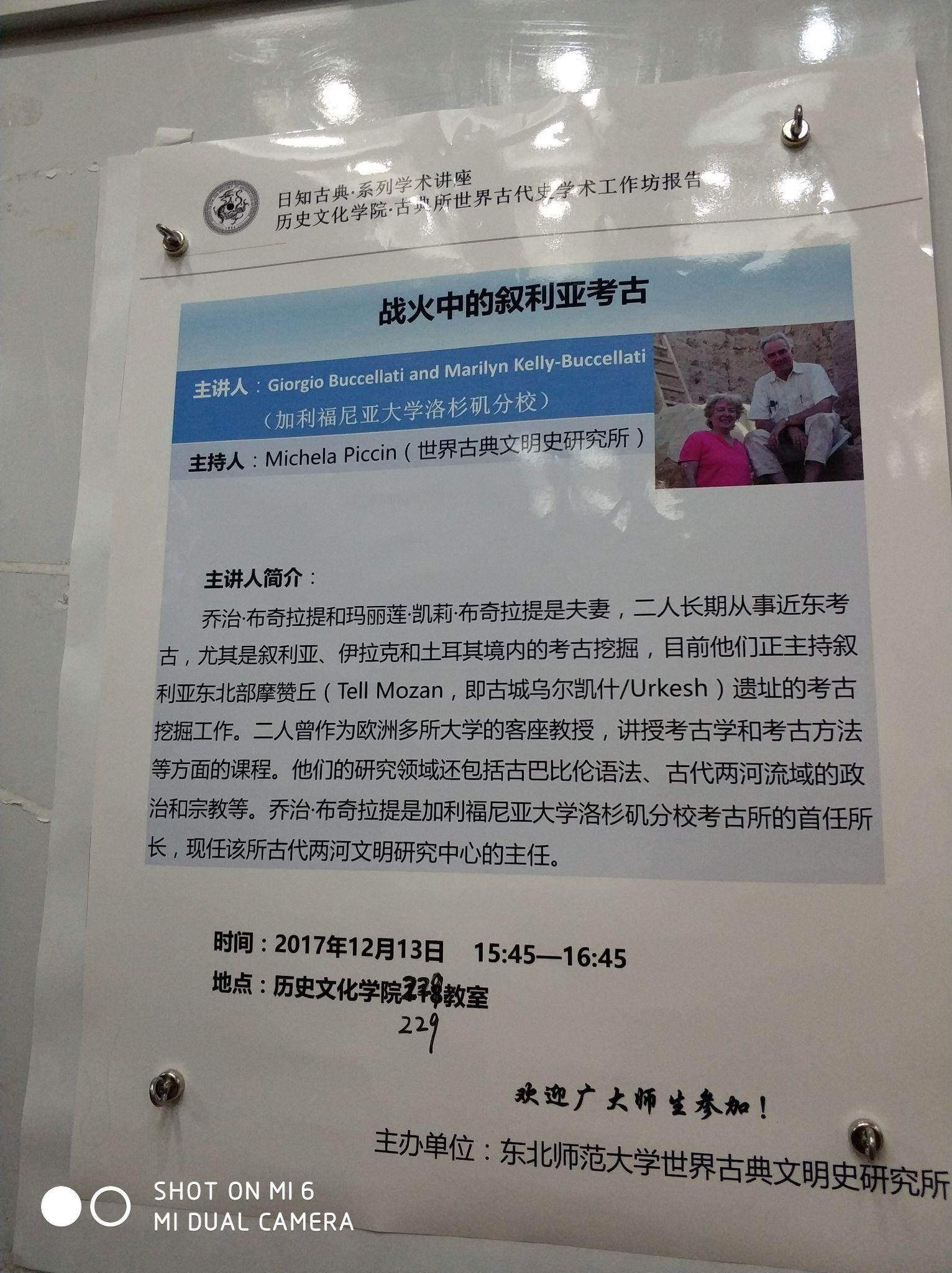 如何看待黄河清教授于12月12日在浙江大学的报告会