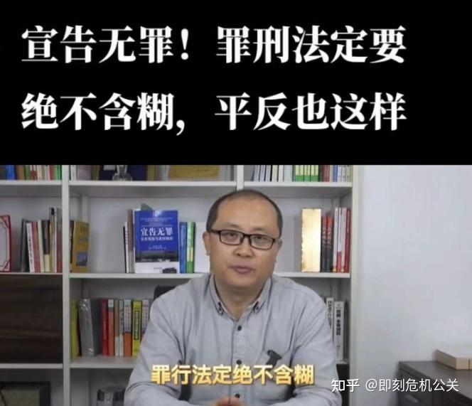 曹说法宣告无罪宣告无罪罪刑法定要绝不含糊平反也这样