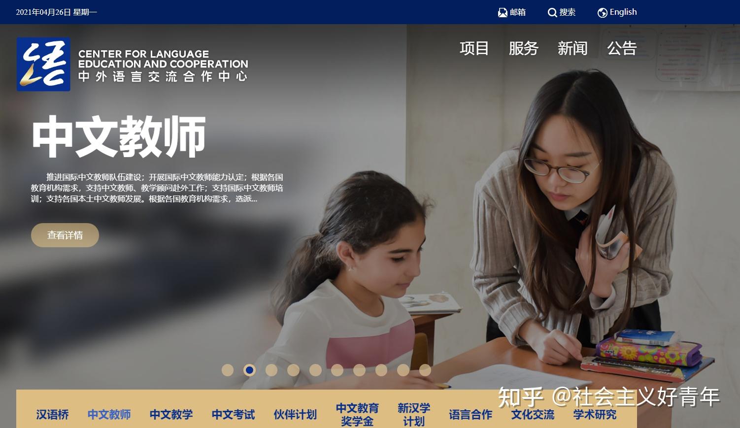 出国教汉语主要的两种途径介绍及对比分析到底哪种更适合您呢