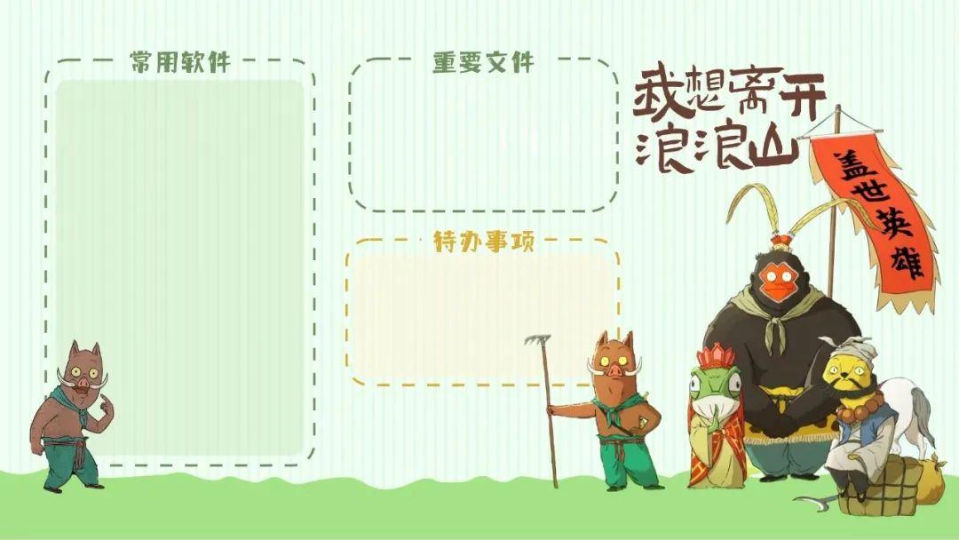 8261-浪浪山小妖怪iPad电脑壁纸 - 知乎