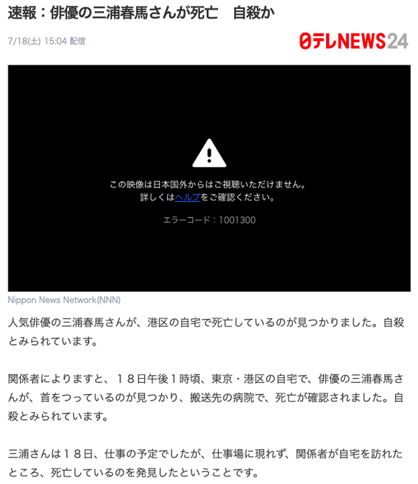 日本年轻男演员三浦春马去世 你对他哪部作品的印象最深 知乎