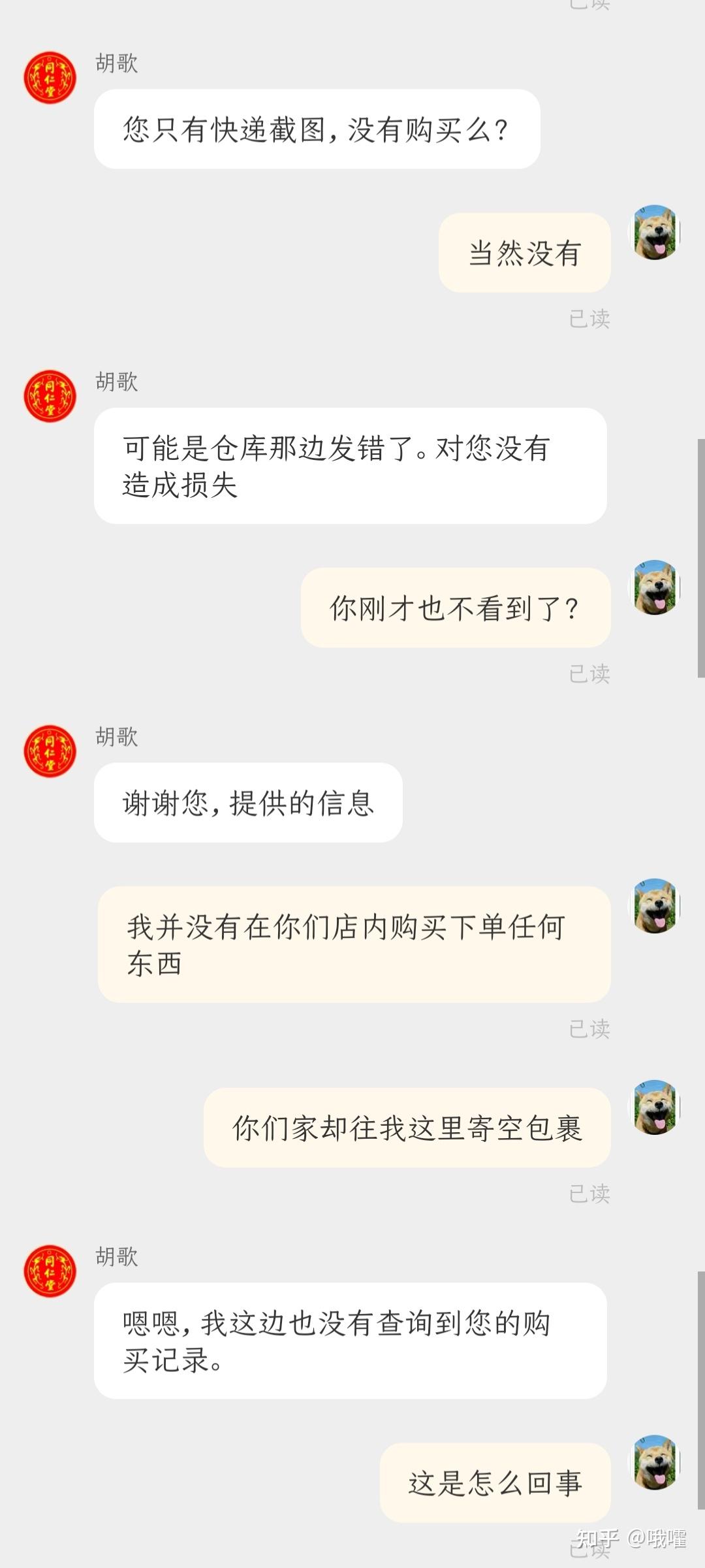 個人信息被淘寶店鋪拿去刷單老是收到莫名快遞怎樣維權淘寶客服態度老