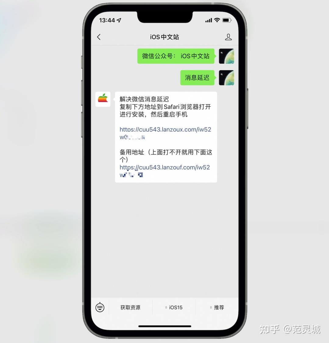 ios微信消息延迟和不提醒这样即可解决