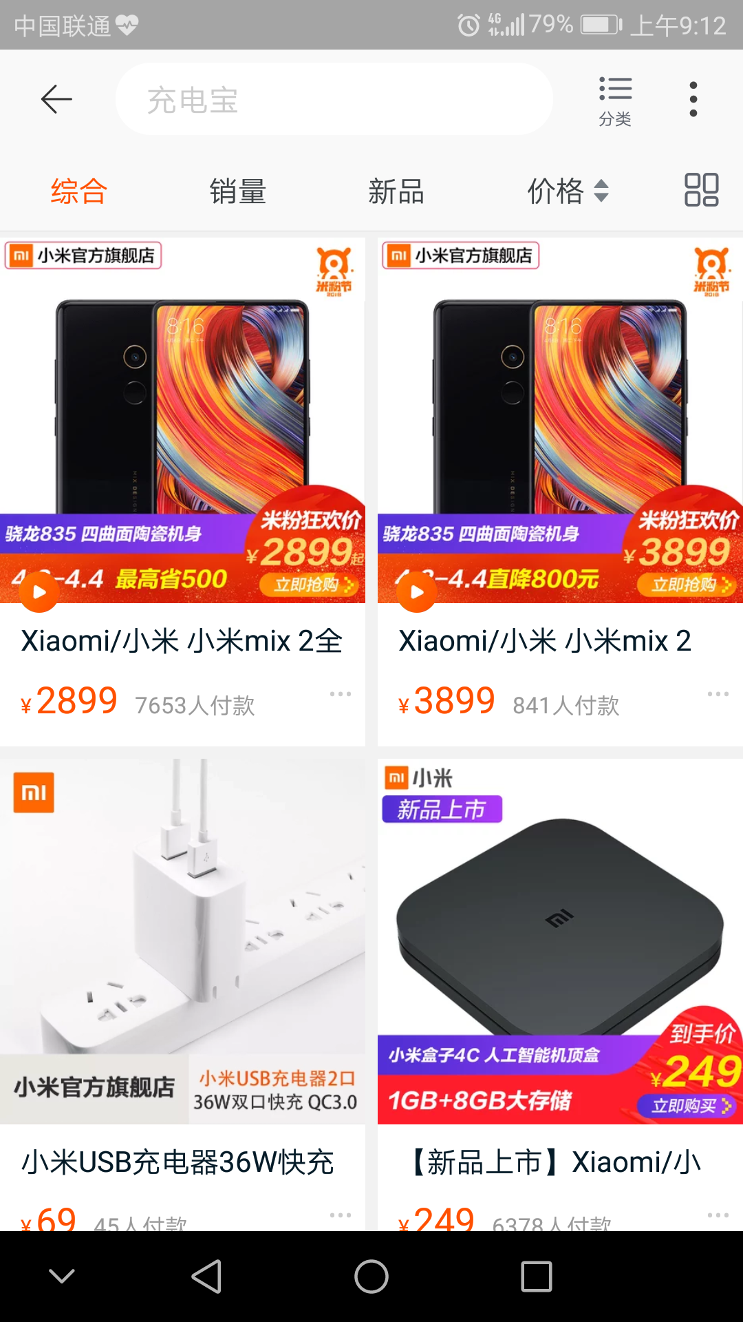 在小米之家全款预售抢购MIX2S,被店员当场占