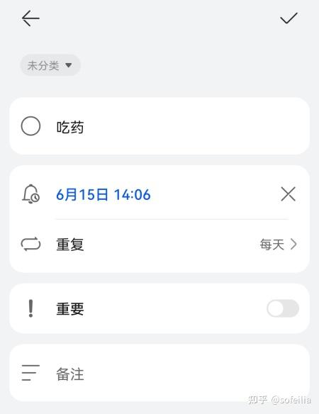 提醒吃药的app哪个好用?几款好用的Android吃药提醒App推荐 - 知乎