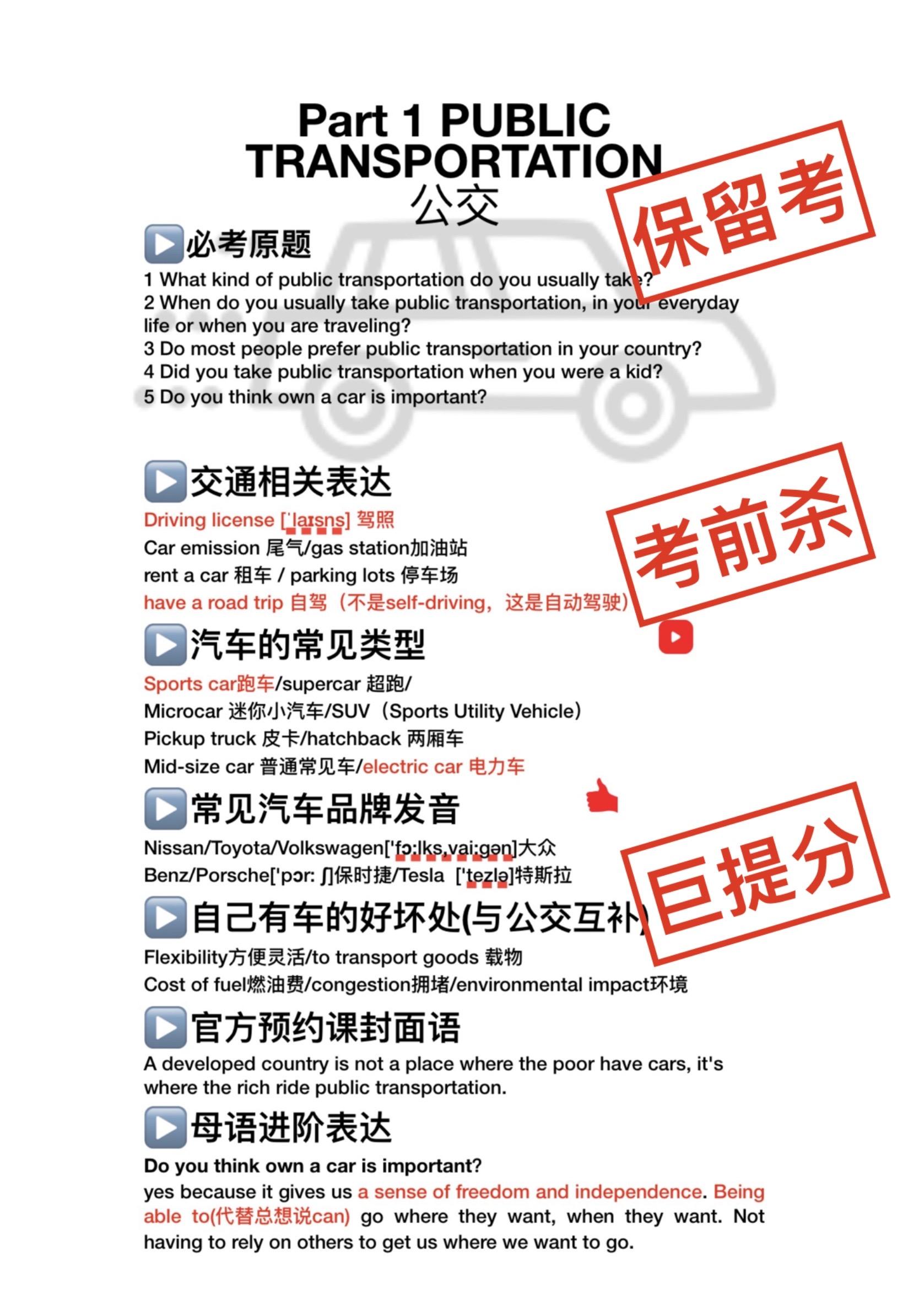 public-transportation