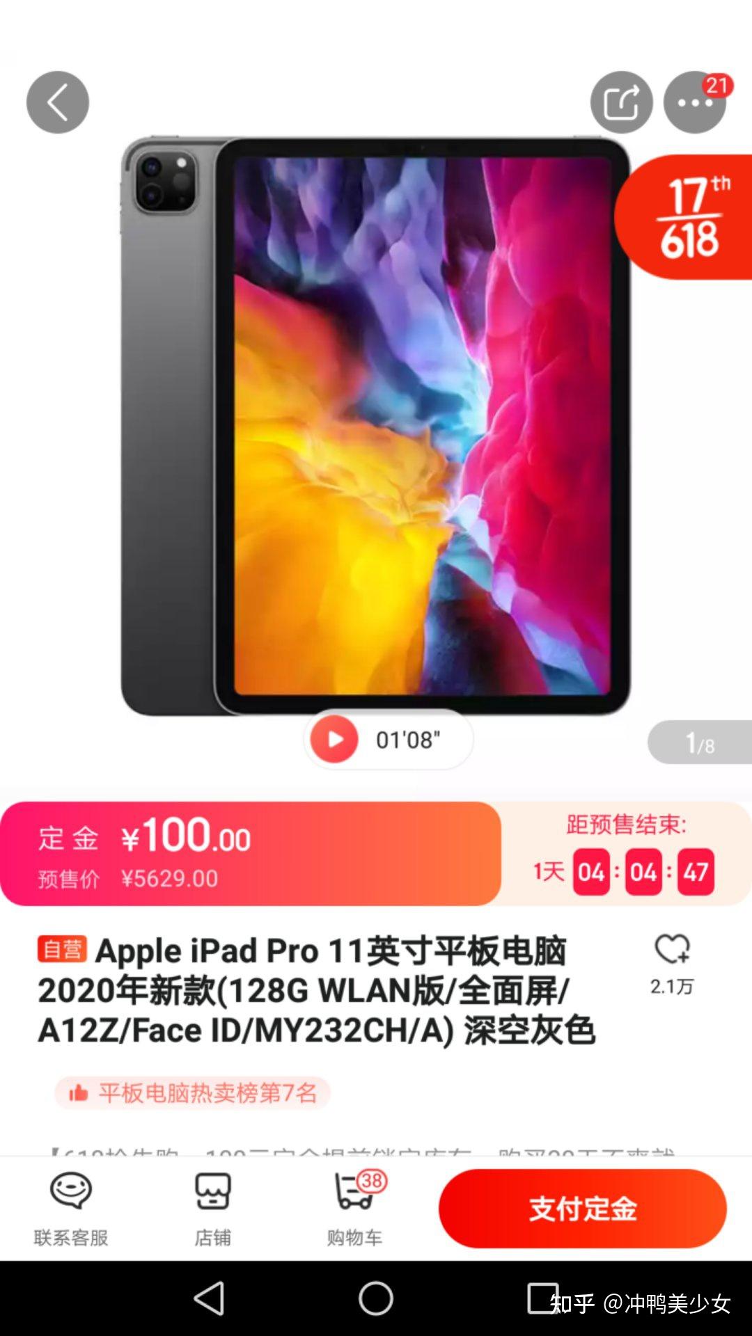 2022年618購買ipad跟蘋果返校季教育優惠哪個優惠力度大可以疊加使用