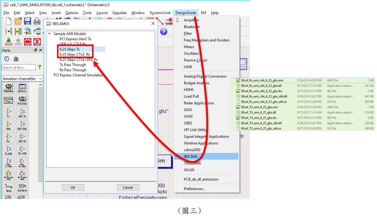 信号完整性小技巧 5 - AMI SIMULATION - 知乎