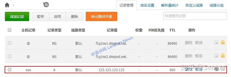 新手向|自建NAS私有云盘:以黑群晖为例(着重讲外网访问)插图13 新手向|自建NAS私有云盘:以黑群晖为例(着重讲外网访问)插图13