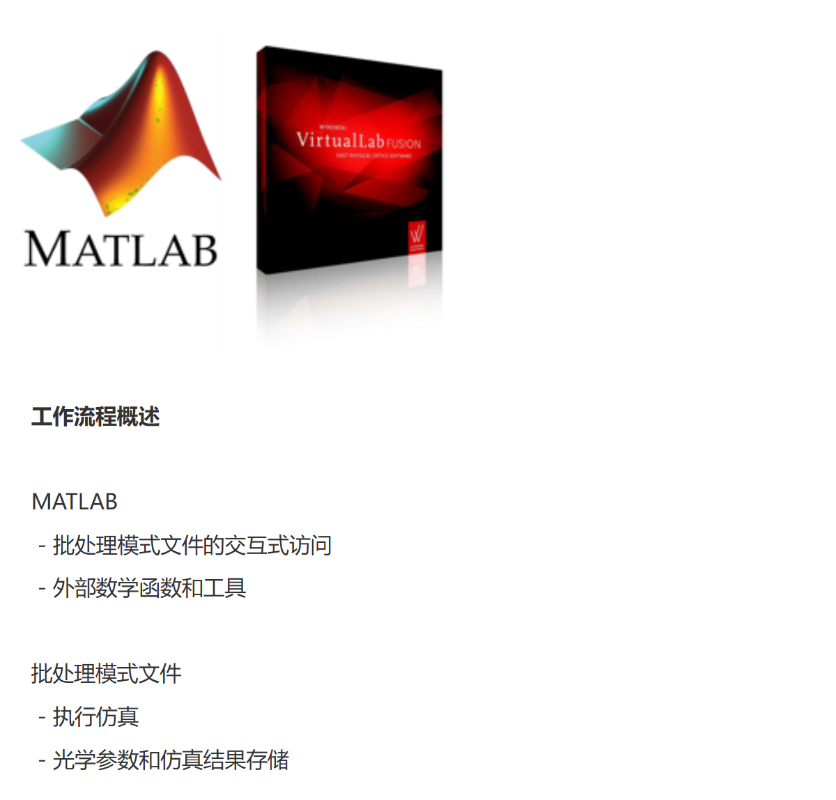 使用VirtualLab Fusion和MATLAB进行跨平台光学建模和设计 - 知乎