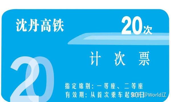 沈阳到丹东的高铁车有几点的_沈阳到丹东高铁都有几点的_沈阳到丹东高铁