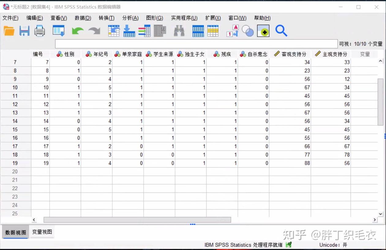 详解spss中的复试条形图和堆积面积图