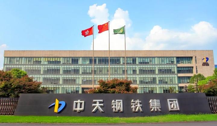 千亿项目进行中遭遇业绩暴跌,巨无霸民企中天钢铁还要冲击世界五百强? - 知乎