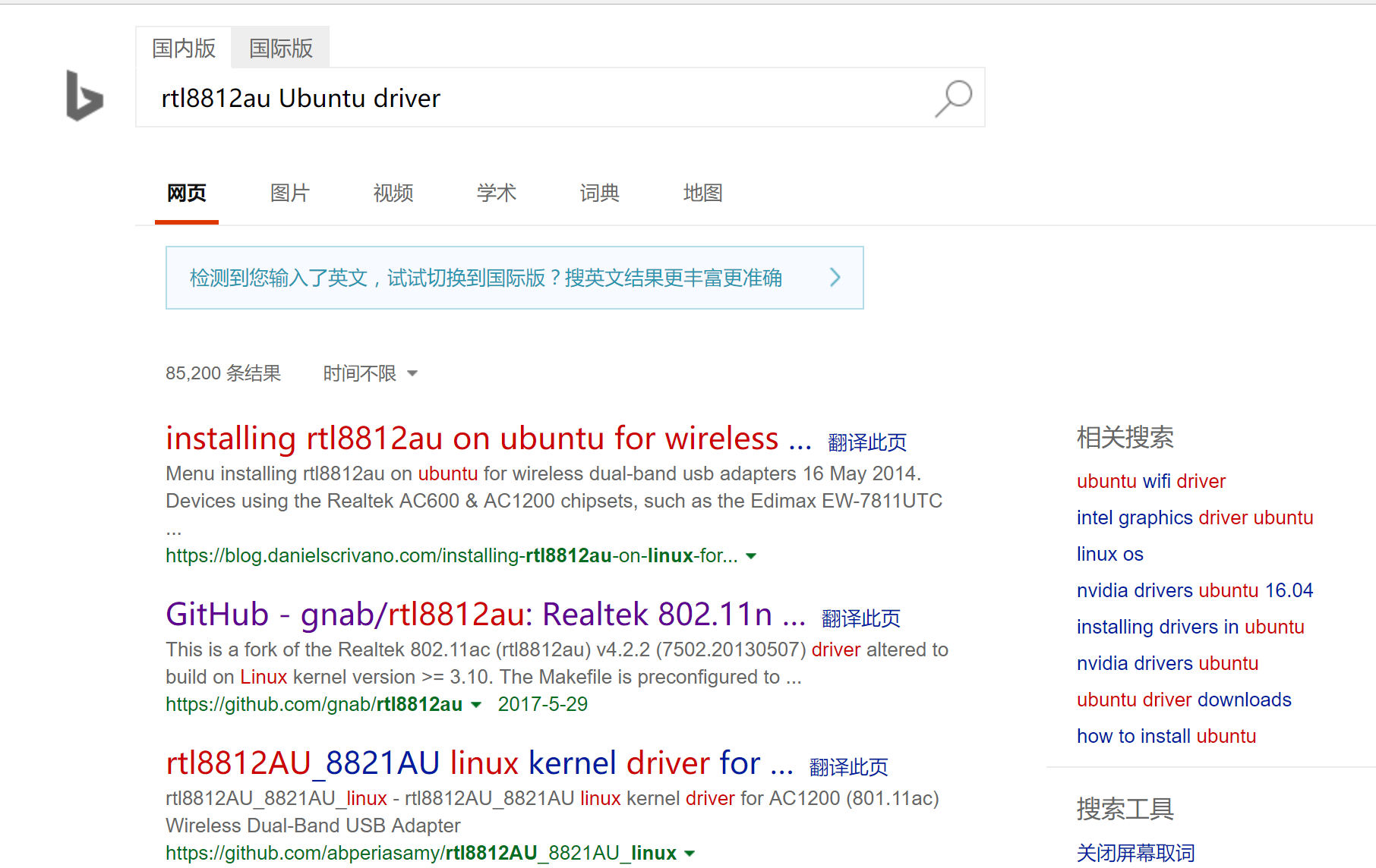 如何评价Bing搜索中国页面8月1日起区分国内