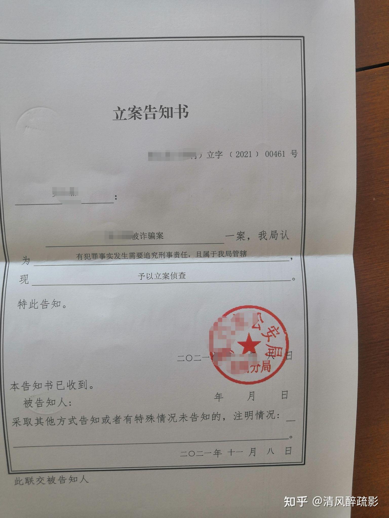 报案后没有回执立案了吗? - 知乎