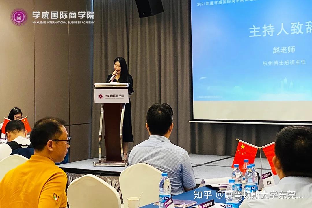 西班牙武康大学dba杭州博士班2021正式开班