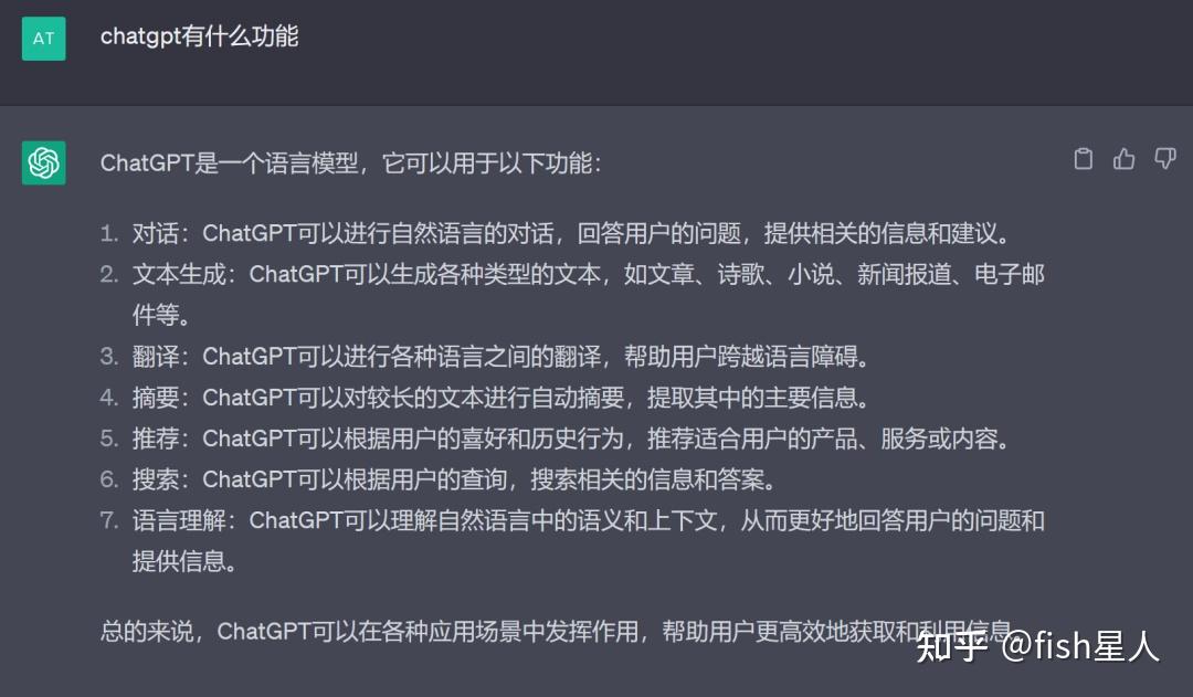 什么是智能AI?什么是ChatGPT?插图 什么是智能AI?什么是ChatGPT?插图