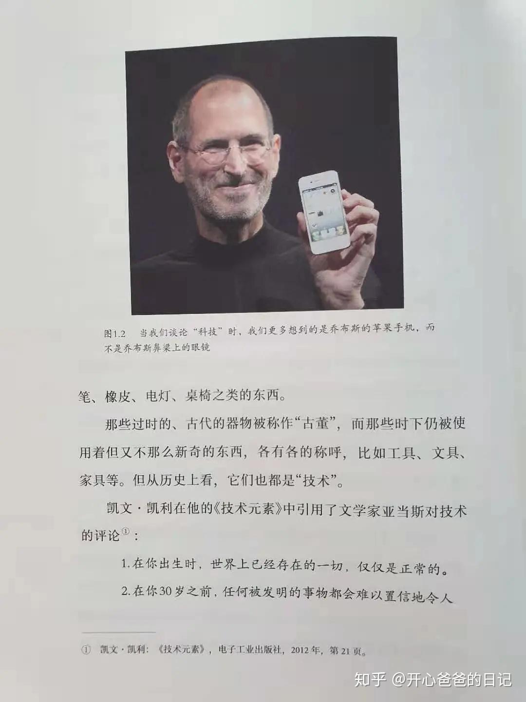 书评汇总你如何评价什么是技术吴国盛作序鼎力推荐