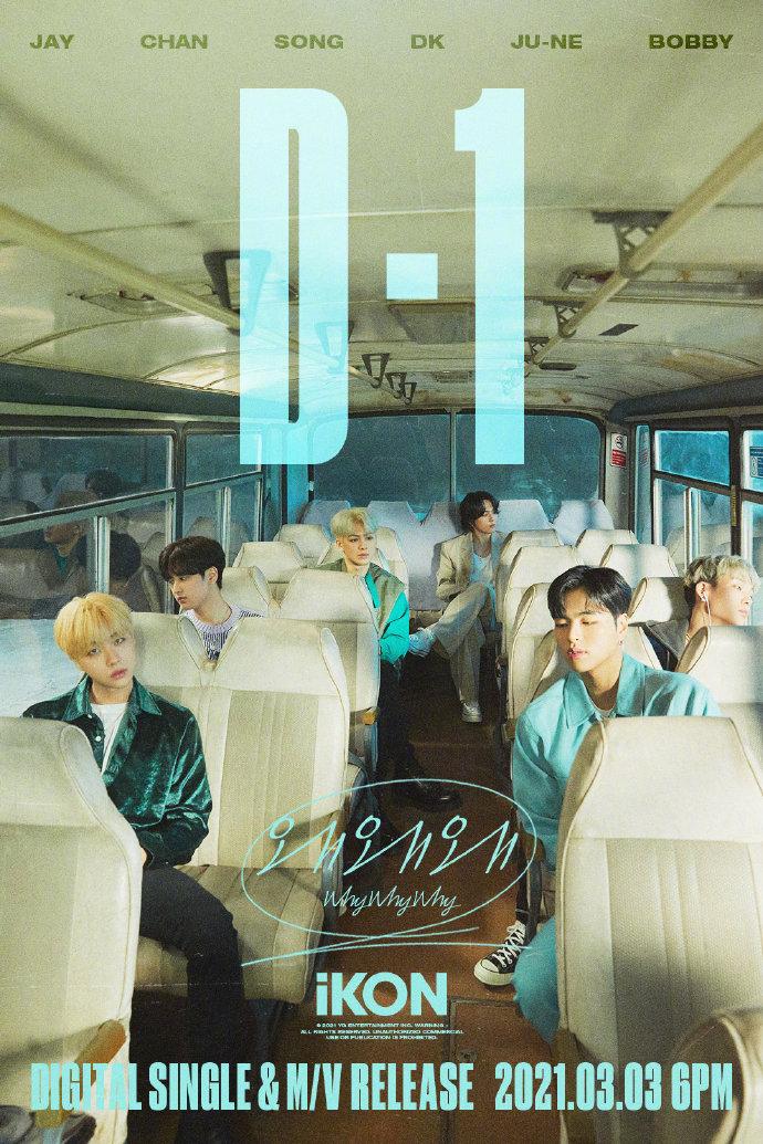 如何看待ikon此次回归whywhywhy