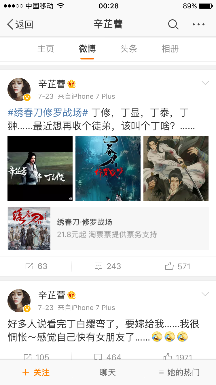 绣春刀2:修罗战场里丁白缨丁师父是丁修和靳一川的师父吗? - 知乎
