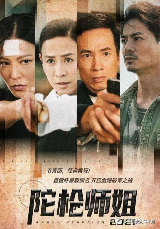 陀枪师姐2021首播没有陈小生和娥姐宣萱陈豪不管用
