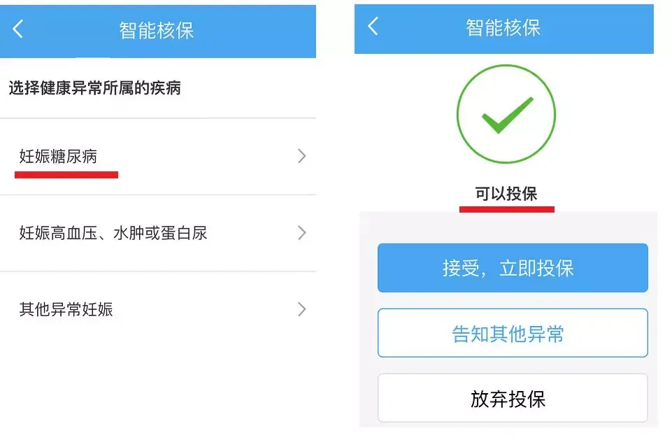 患过妊娠糖尿病的人有可以购买的重疾险吗?