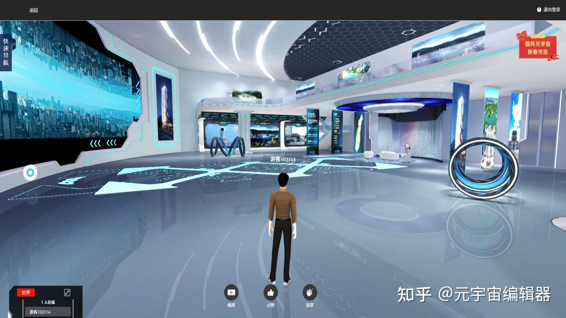 元宇宙线上展厅的优势有哪些？ - 知乎