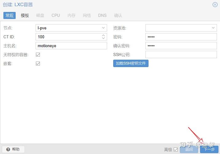 Proxmox VE：使用LXC容器安装MotionEye视频监控系统 知乎