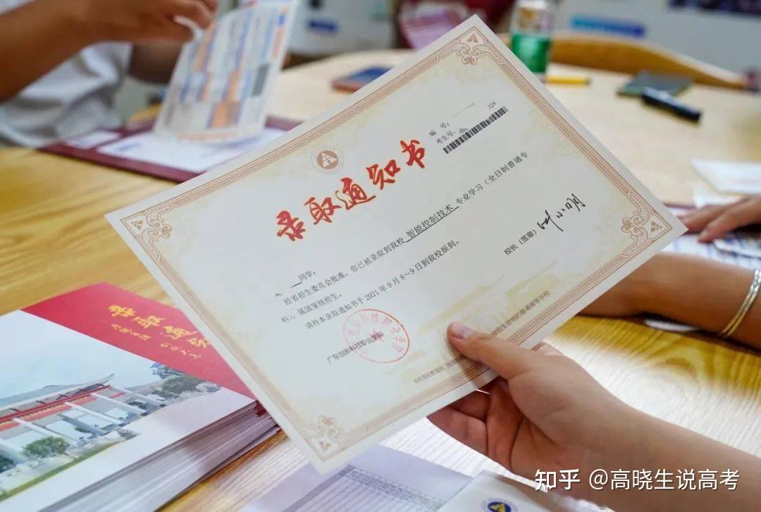 考生的录取状态有几种?分别是什么含义? - 知乎