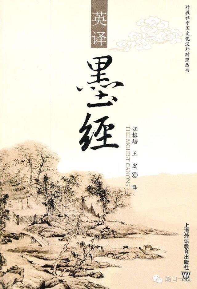 中华文化笔记11,墨家逻辑体系概述 - 知乎